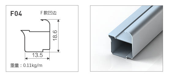 F04-全鋁晶鋼門(mén)鋁材