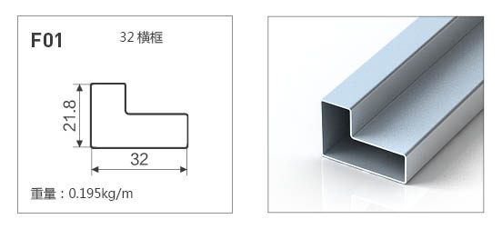 F01-全鋁晶鋼門(mén)鋁材