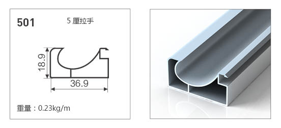 501-全鋁晶鋼門(mén)鋁材