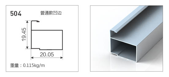 504-全鋁晶鋼門(mén)鋁材