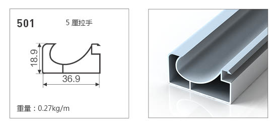 501-全鋁晶鋼門鋁材