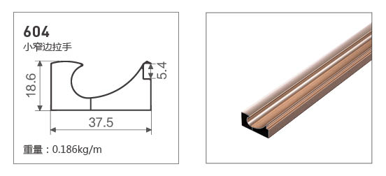 604-全鋁小窄邊款