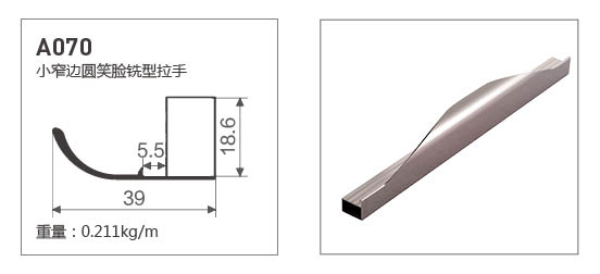 A070-全鋁小窄邊款